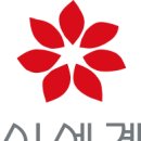 신세계홀세일