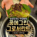 중앙정육식당 이미지