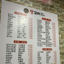 시스터양꼬치