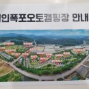 연천재인폭포오토캠핑장 이미지