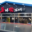 돈나맛있네 이미지