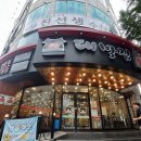 대구 성서 대박집 방문 후기｜이곡동 고기집 찾는다면 여기 추천!