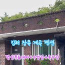 유창고을 네이버블로그