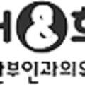박지현산부인과의원 이미지