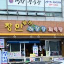 바다향기해물탕,찜 이미지