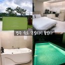 양키캔들경주점 | [경주 숙소] 혼빌리지 풀빌라 :: E201 내돈내산 찐후기