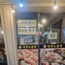 대명곱창막창 | 왕십리 소곱창 맛집 추천｜대명소곱창 주말 방문 후기, 볶음밥은 필수