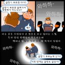 [우리들의 일그러진 영웅] 다시 읽기-part02. 이미지