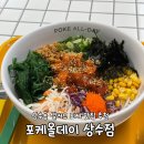 상수/ Poke all day 상수동 샐러드 맛집 포케&amp;샐러드 상수점