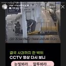 나솔 역대 최악의 빌런 후보 인스타 근황 이미지