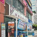 인계동횟집 광명수산 본점 내돈내산 후기
