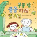 그림책 이음 이미지