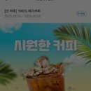 알림커피 이미지