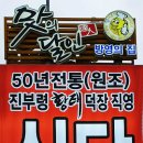 황태사랑덕장 이미지