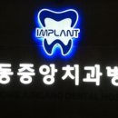 목동중앙치과병원 이미지