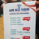 남해최고지압원 이미지