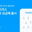 타이거컴퍼니 이미지