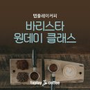 탭플레이 - 광진구 면목로 131 | 탭플레이