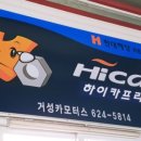 거성카센타 이미지