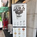글라쇼부천