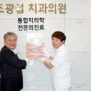 조광섭치과의원 뉴스메이커