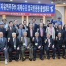 사랑나눔시민운동본부 | "입법 독재 저지" 206개 단체 결집 '자유민주주의 체제 수호 범국민운동' 출범