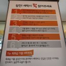 셀피아24시빨래방 이미지