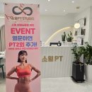 소임PT STUDIO 이미지