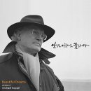 [Beautiful Dreams] The Best Of Michael Hoppe (마이클 호페) - 1CD 22곡 이미지