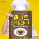 웰빙팜 이미지