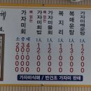 동해물회 - 경주시 갓뒤길20번길 18-2 | 동해물회