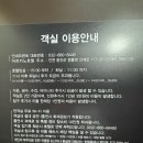 호텔아르카노 이미지