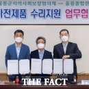 울릉종합전자