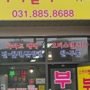 여주부동산공인중개사사무소 이미지