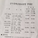 금수문화공원야영장(3) 이미지