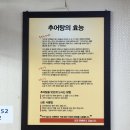 [동대문구/삼육대] 이조 감자탕 - 믿고 먹는 노포 스타일 해장국 맛집