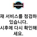 마루마루2 이미지