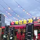 안지랑역 4번출구 이미지