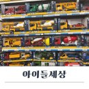 아이들세상양주점