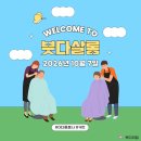 [붓다의집][붓다살롱] 2026년 10월 7일 프로그램 이미지