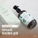 두피샴푸 약산성샴푸 추천 닥터모두 두피케어 샴푸 후기