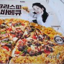 청년피자울산농소점 이미지