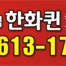 SK한화 공인중개사사무소 이미지