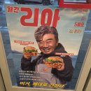 롯데리아운천점