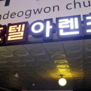 호텔아렌츠(안양 평촌역점)