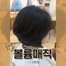 헤어매직헤어