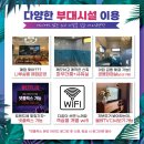 별빛나루펜션 이미지