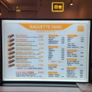 바게뜨 양 이미지