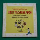 예촌대구찜 | 힐링 도시 제천 청풍호반 케이블카 예촌 옥순봉출렁다리 슬로시티 솔티펍&amp;모아키친 의림지 목화여관...