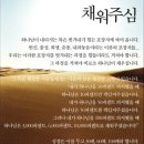 더채우심